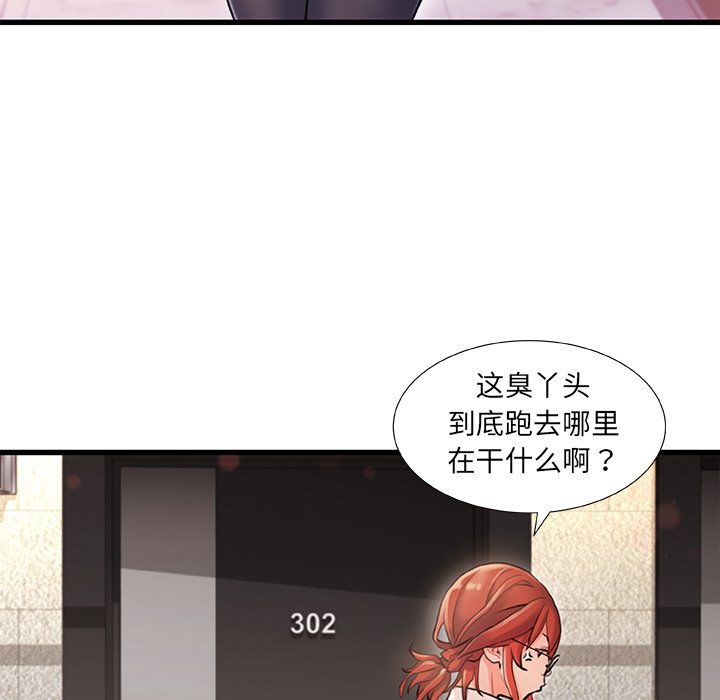 故乡的那些女人[h漫]韩漫全集-故乡的那些女人-第3章无删减无遮挡章节图片 