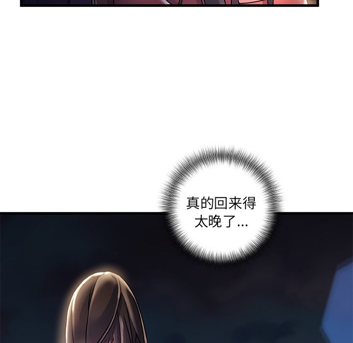 故乡的那些女人[h漫]韩漫全集-故乡的那些女人-第5章无删减无遮挡章节图片 