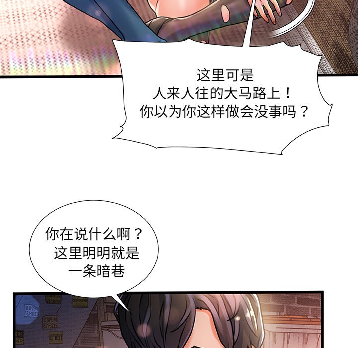 故乡的那些女人[h漫]韩漫全集-故乡的那些女人-第5章无删减无遮挡章节图片 