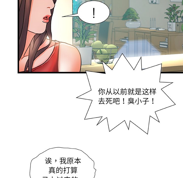 故乡的那些女人[h漫]韩漫全集-故乡的那些女人-第5章无删减无遮挡章节图片 
