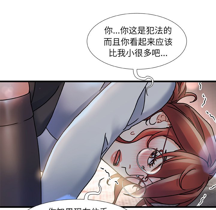 故乡的那些女人[h漫]韩漫全集-故乡的那些女人-第5章无删减无遮挡章节图片 