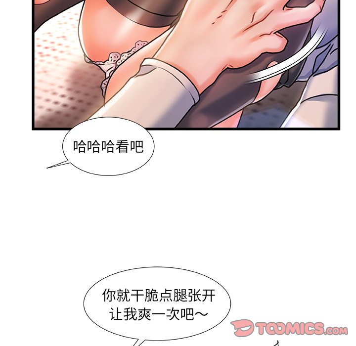 故乡的那些女人[h漫]韩漫全集-故乡的那些女人-第5章无删减无遮挡章节图片 
