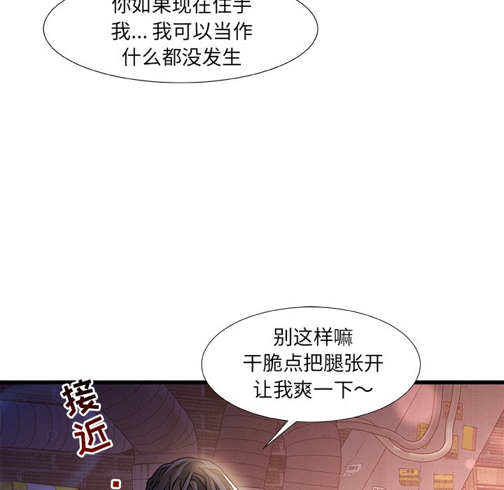 故乡的那些女人[h漫]韩漫全集-故乡的那些女人-第5章无删减无遮挡章节图片 