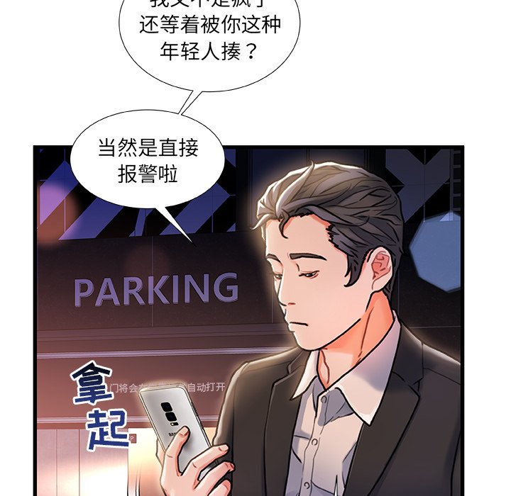故乡的那些女人[h漫]韩漫全集-故乡的那些女人-第5章无删减无遮挡章节图片 