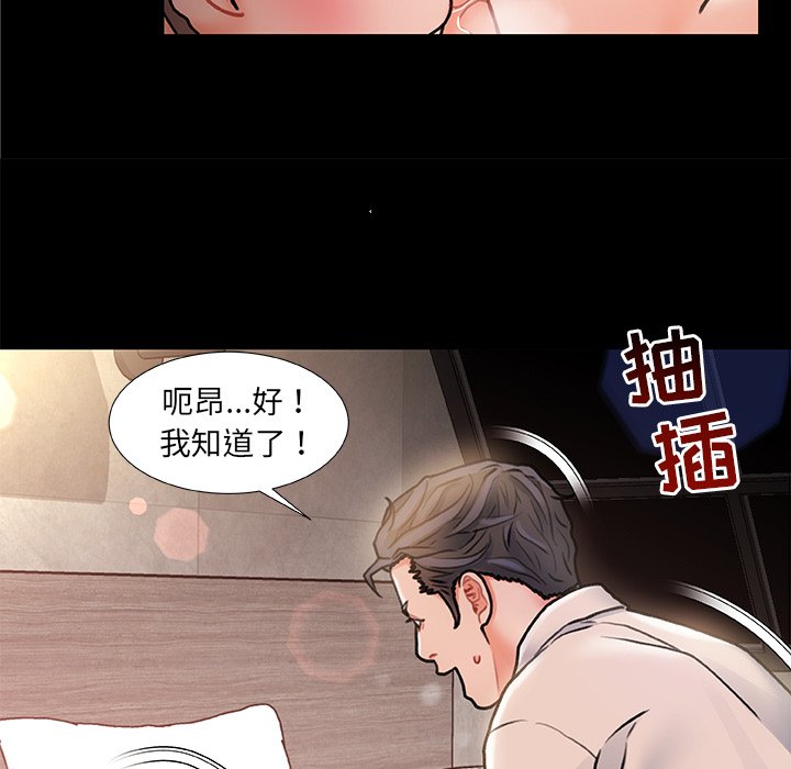 故乡的那些女人[h漫]韩漫全集-故乡的那些女人-第5章无删减无遮挡章节图片 