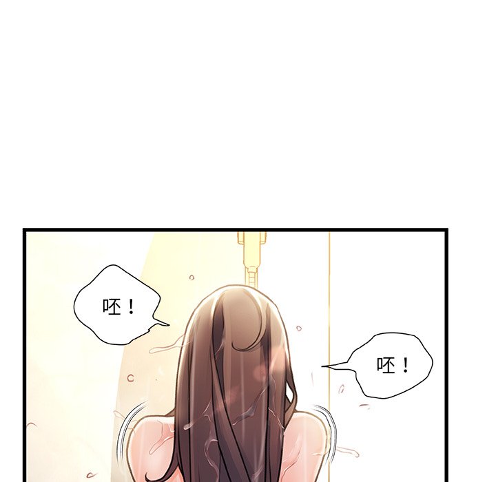 故乡的那些女人[h漫]韩漫全集-故乡的那些女人-第5章无删减无遮挡章节图片 