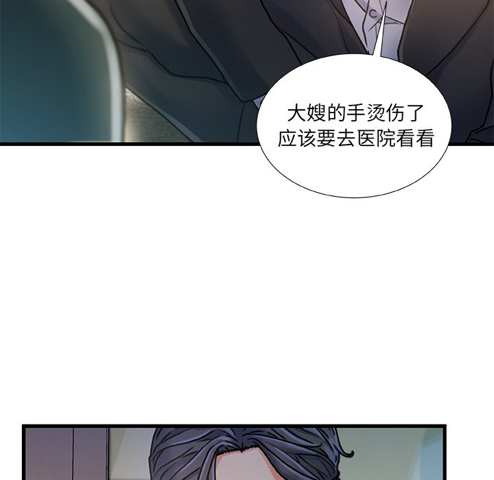 故乡的那些女人[h漫]韩漫全集-故乡的那些女人-第7章无删减无遮挡章节图片 