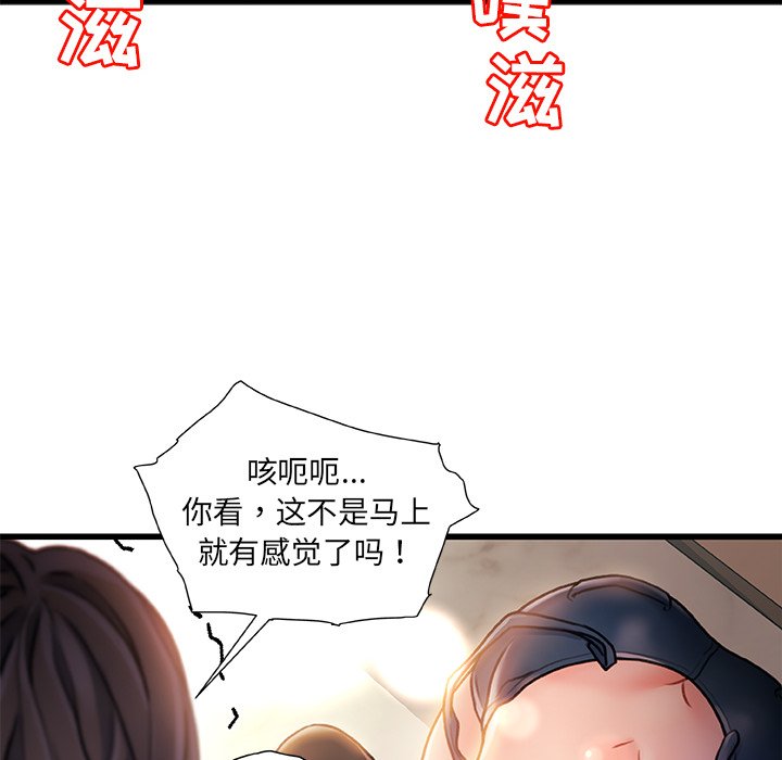 故乡的那些女人[h漫]韩漫全集-故乡的那些女人-第7章无删减无遮挡章节图片 