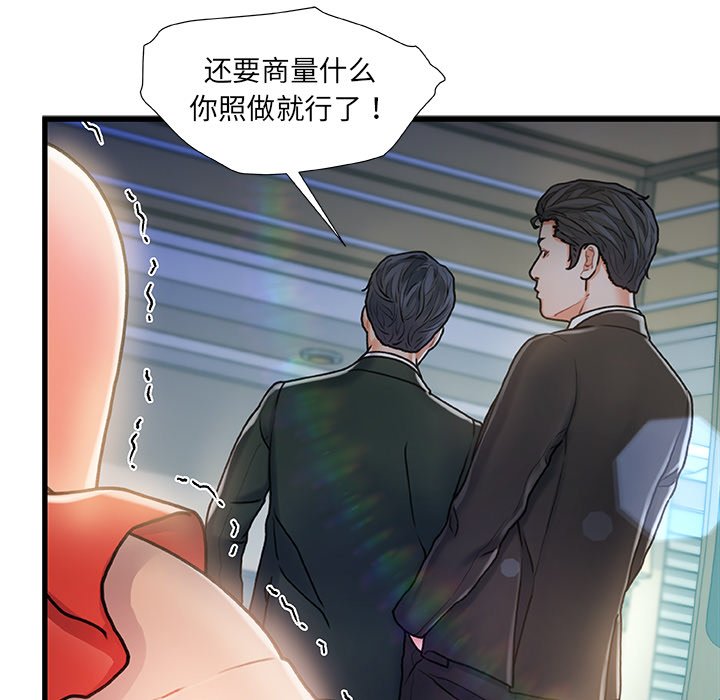 故乡的那些女人[h漫]韩漫全集-故乡的那些女人-第7章无删减无遮挡章节图片 
