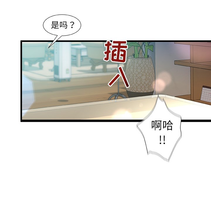 故乡的那些女人[h漫]韩漫全集-故乡的那些女人-第7章无删减无遮挡章节图片 