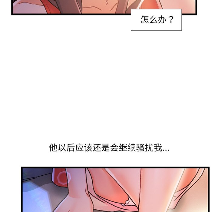 故乡的那些女人[h漫]韩漫全集-故乡的那些女人-第7章无删减无遮挡章节图片 