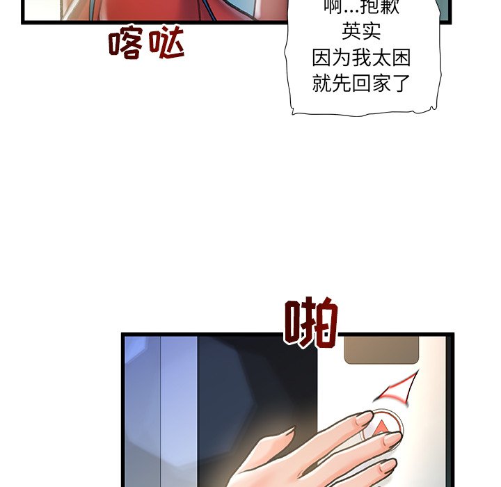 故乡的那些女人[h漫]韩漫全集-故乡的那些女人-第7章无删减无遮挡章节图片 