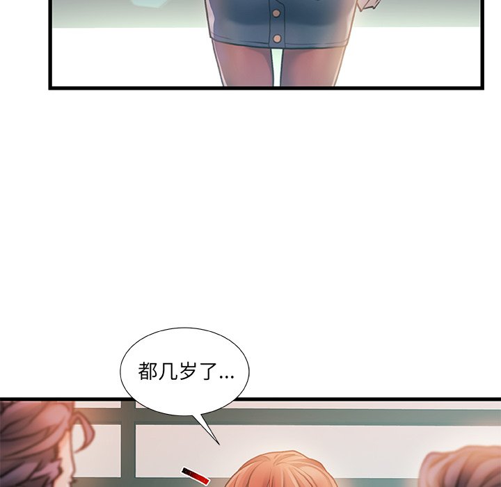 故乡的那些女人[h漫]韩漫全集-故乡的那些女人-第7章无删减无遮挡章节图片 