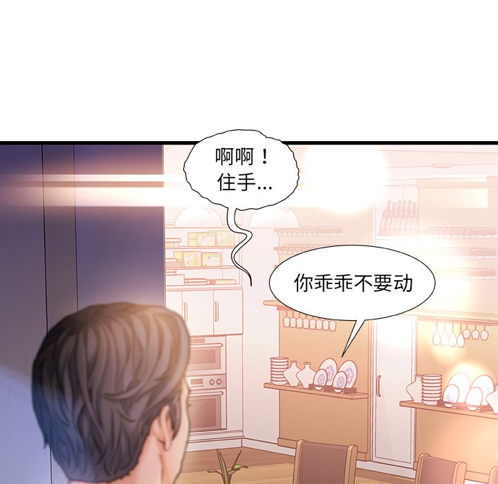 故乡的那些女人[h漫]韩漫全集-故乡的那些女人-第7章无删减无遮挡章节图片 