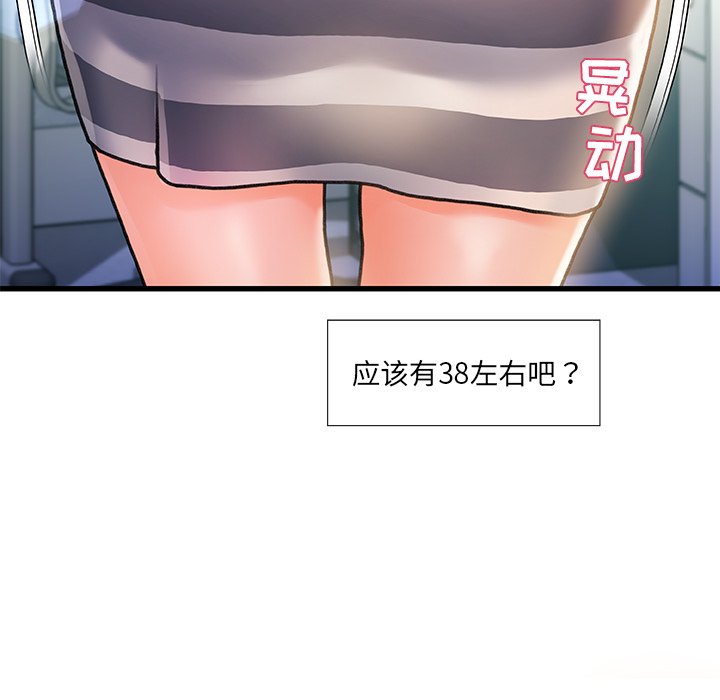 故乡的那些女人[h漫]韩漫全集-故乡的那些女人-第7章无删减无遮挡章节图片 