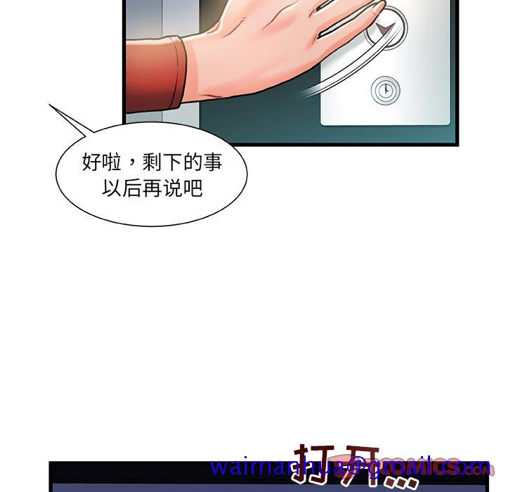故乡的那些女人[h漫]韩漫全集-故乡的那些女人-第7章无删减无遮挡章节图片 