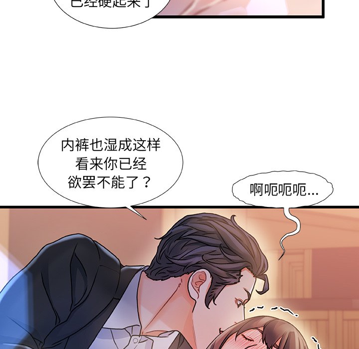 故乡的那些女人[h漫]韩漫全集-故乡的那些女人-第7章无删减无遮挡章节图片 