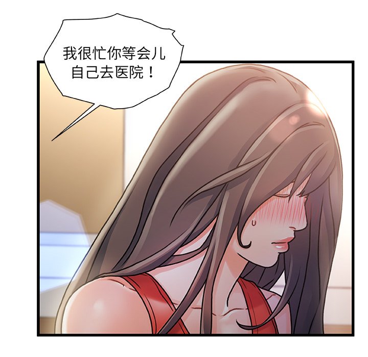 故乡的那些女人[h漫]韩漫全集-故乡的那些女人-第7章无删减无遮挡章节图片 