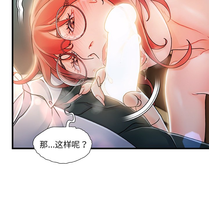 故乡的那些女人[h漫]韩漫全集-故乡的那些女人-第7章无删减无遮挡章节图片 
