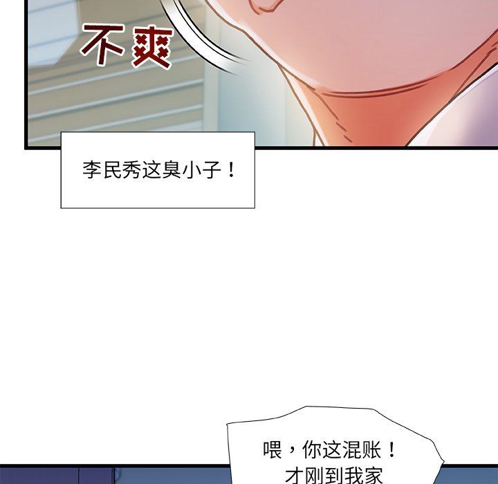 故乡的那些女人[h漫]韩漫全集-故乡的那些女人-第7章无删减无遮挡章节图片 