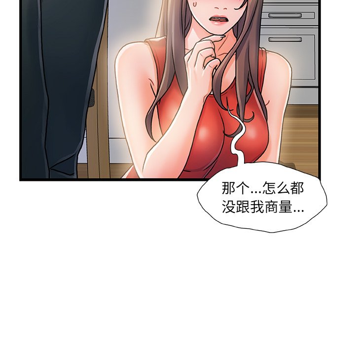 故乡的那些女人[h漫]韩漫全集-故乡的那些女人-第7章无删减无遮挡章节图片 
