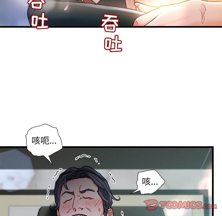 故乡的那些女人[h漫]韩漫全集-故乡的那些女人-第7章无删减无遮挡章节图片 