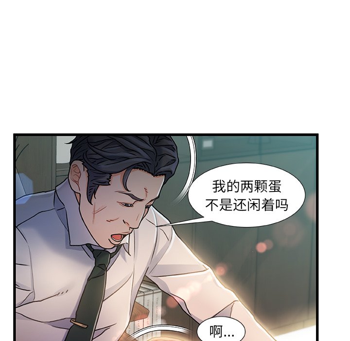 故乡的那些女人[h漫]韩漫全集-故乡的那些女人-第7章无删减无遮挡章节图片 