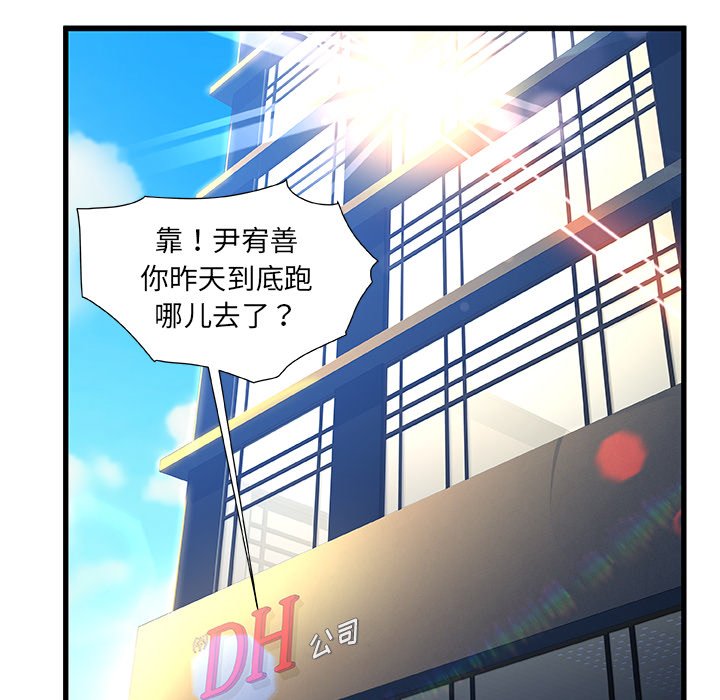 故乡的那些女人[h漫]韩漫全集-故乡的那些女人-第7章无删减无遮挡章节图片 