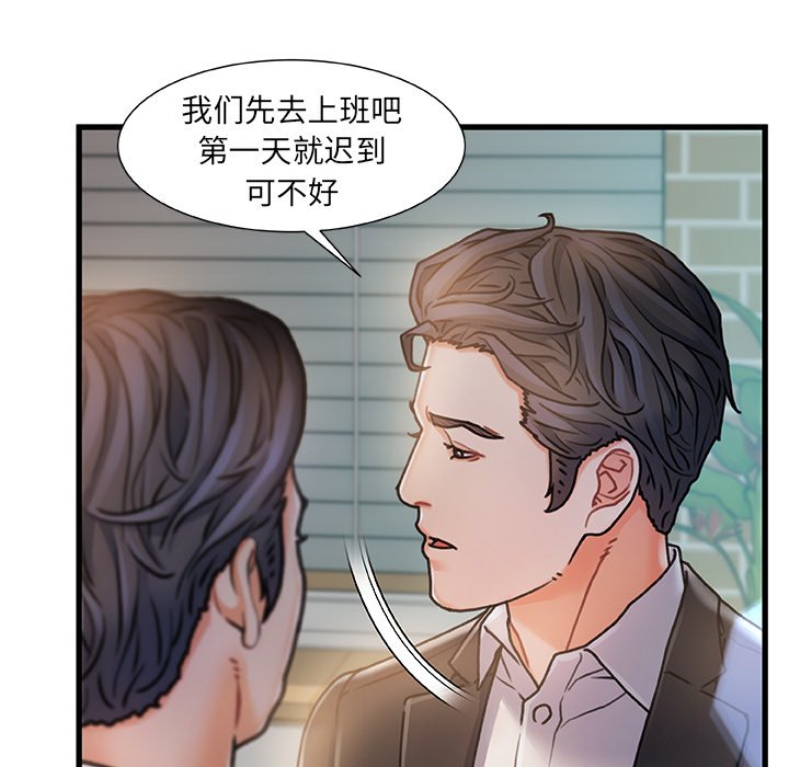 故乡的那些女人[h漫]韩漫全集-故乡的那些女人-第7章无删减无遮挡章节图片 