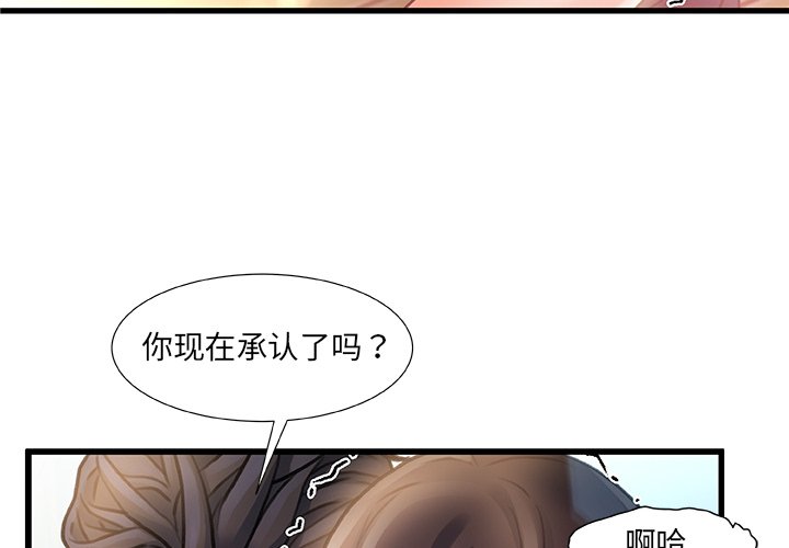 故乡的那些女人[h漫]韩漫全集-故乡的那些女人-第7章无删减无遮挡章节图片 
