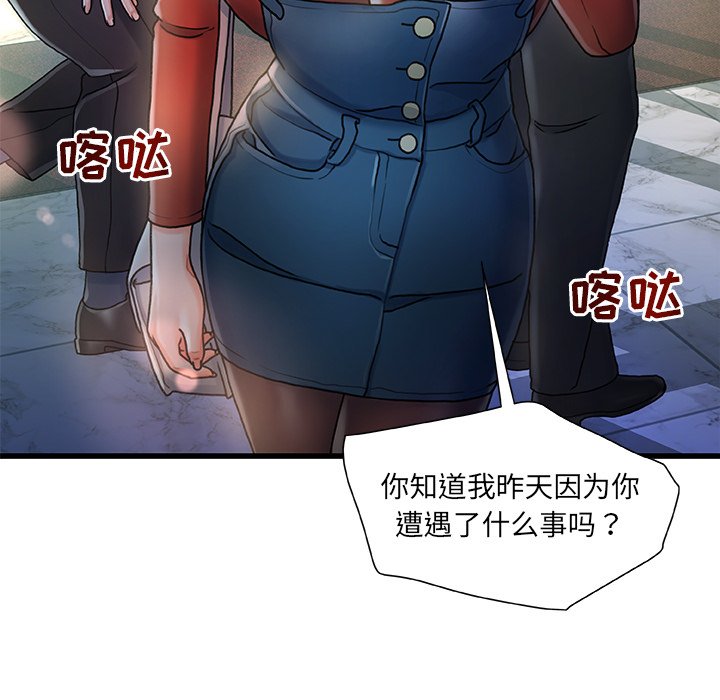 故乡的那些女人[h漫]韩漫全集-故乡的那些女人-第7章无删减无遮挡章节图片 
