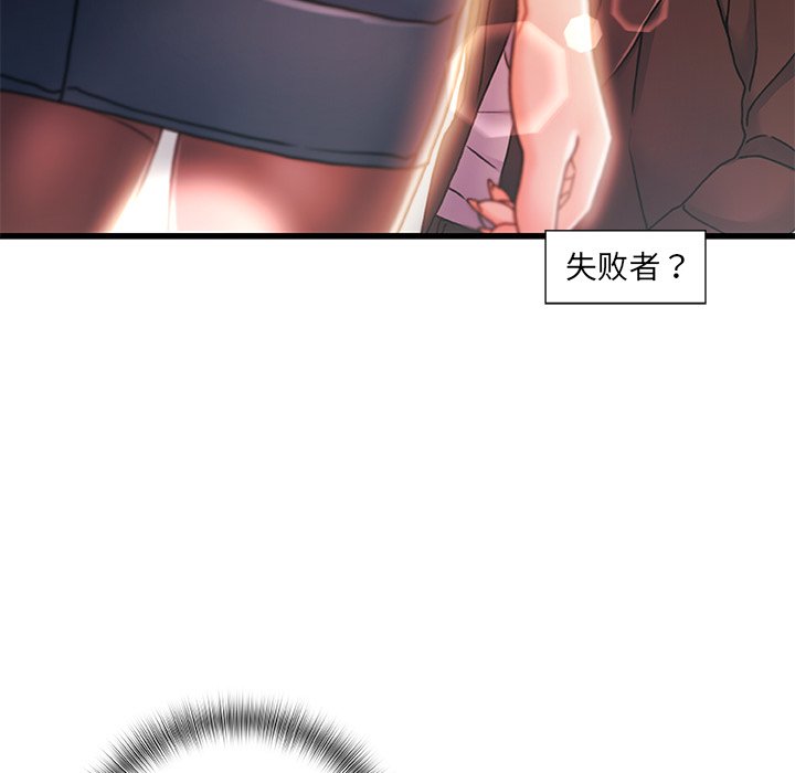 故乡的那些女人[h漫]韩漫全集-故乡的那些女人-第8章无删减无遮挡章节图片 