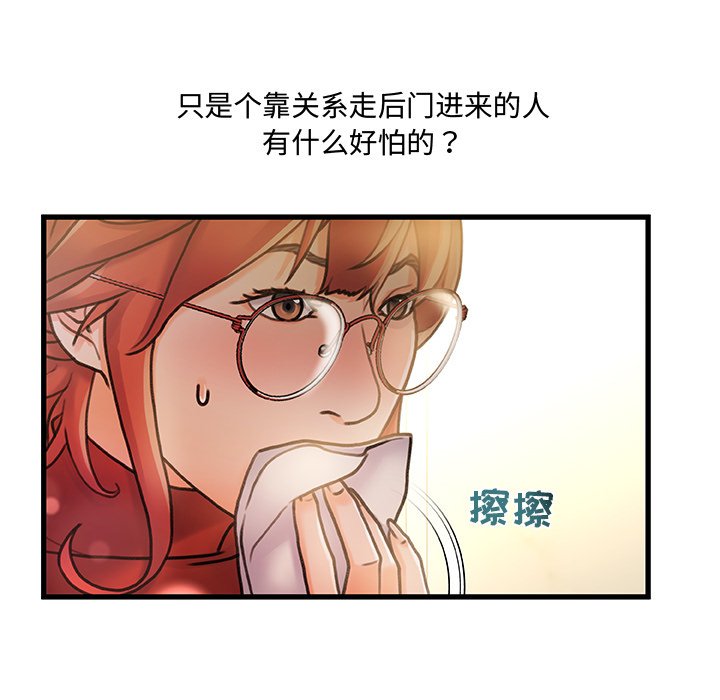 故乡的那些女人[h漫]韩漫全集-故乡的那些女人-第8章无删减无遮挡章节图片 