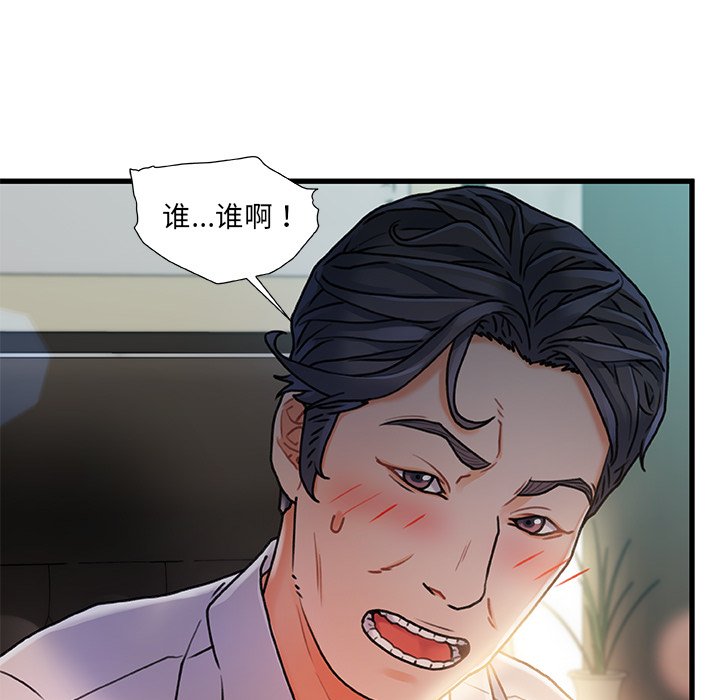 故乡的那些女人[h漫]韩漫全集-故乡的那些女人-第8章无删减无遮挡章节图片 