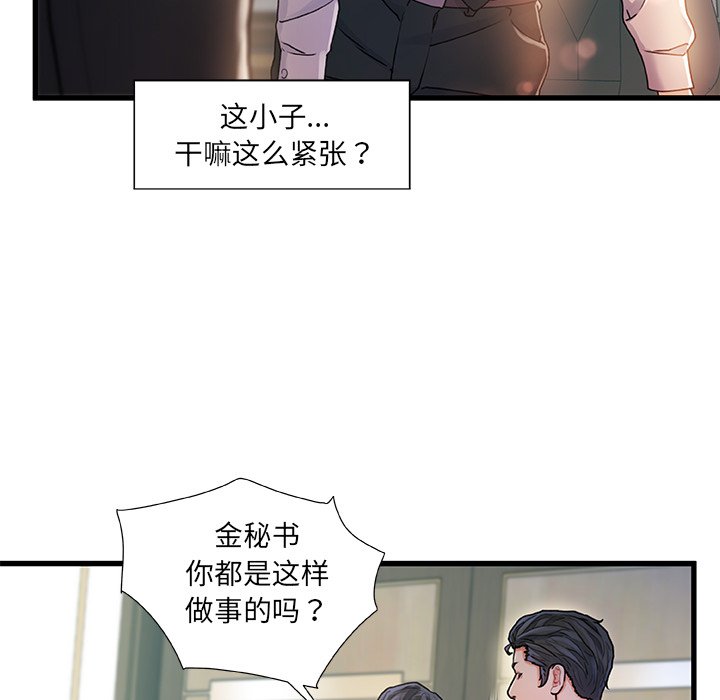 故乡的那些女人[h漫]韩漫全集-故乡的那些女人-第8章无删减无遮挡章节图片 