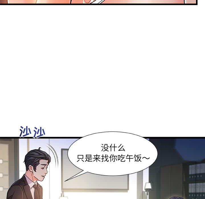 故乡的那些女人[h漫]韩漫全集-故乡的那些女人-第8章无删减无遮挡章节图片 