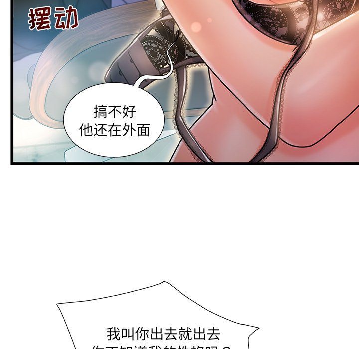 故乡的那些女人[h漫]韩漫全集-故乡的那些女人-第8章无删减无遮挡章节图片 