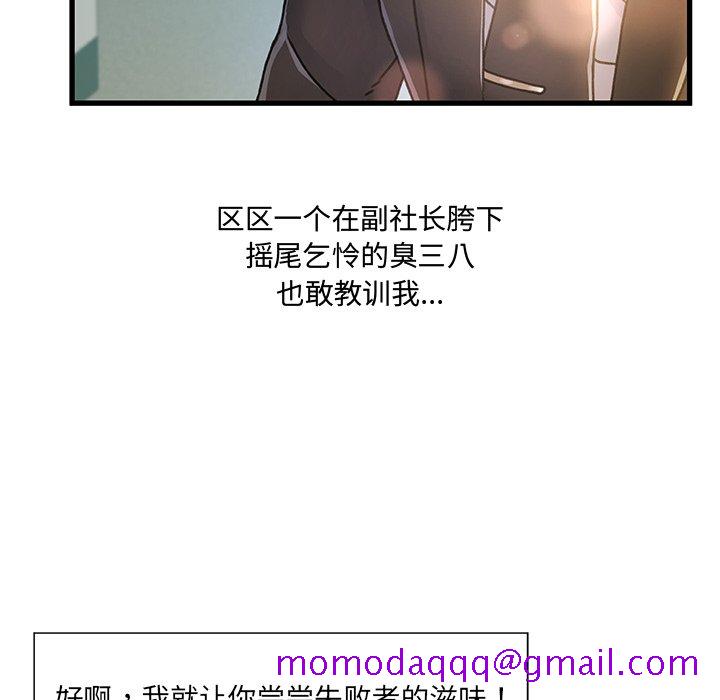 故乡的那些女人[h漫]韩漫全集-故乡的那些女人-第8章无删减无遮挡章节图片 