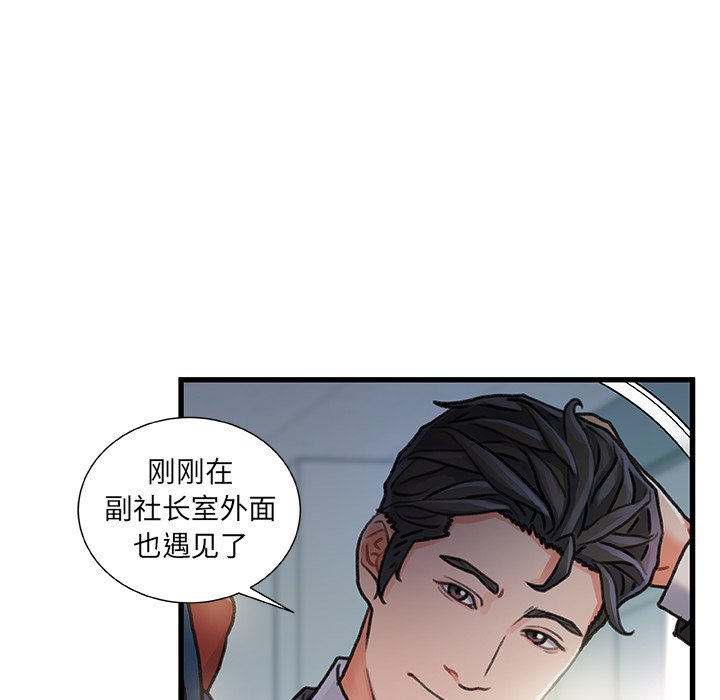 故乡的那些女人[h漫]韩漫全集-故乡的那些女人-第8章无删减无遮挡章节图片 