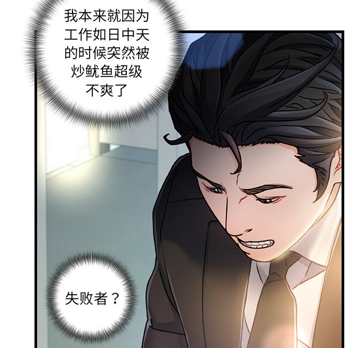 故乡的那些女人[h漫]韩漫全集-故乡的那些女人-第8章无删减无遮挡章节图片 