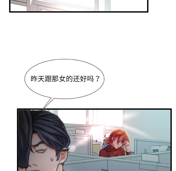 故乡的那些女人[h漫]韩漫全集-故乡的那些女人-第8章无删减无遮挡章节图片 