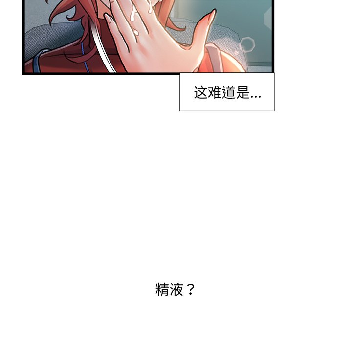 故乡的那些女人[h漫]韩漫全集-故乡的那些女人-第8章无删减无遮挡章节图片 