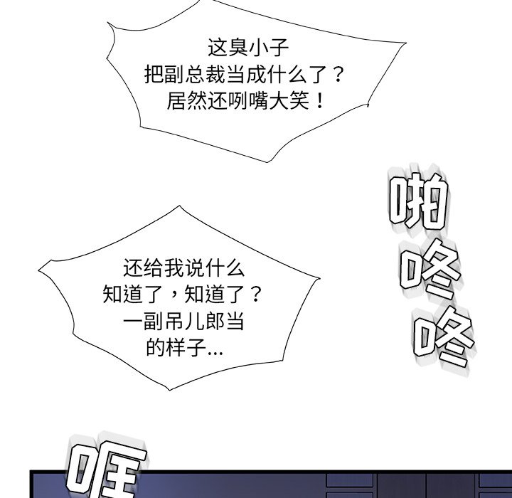 故乡的那些女人[h漫]韩漫全集-故乡的那些女人-第8章无删减无遮挡章节图片 