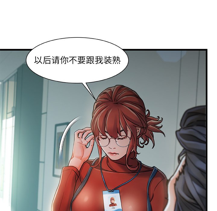 故乡的那些女人[h漫]韩漫全集-故乡的那些女人-第8章无删减无遮挡章节图片 