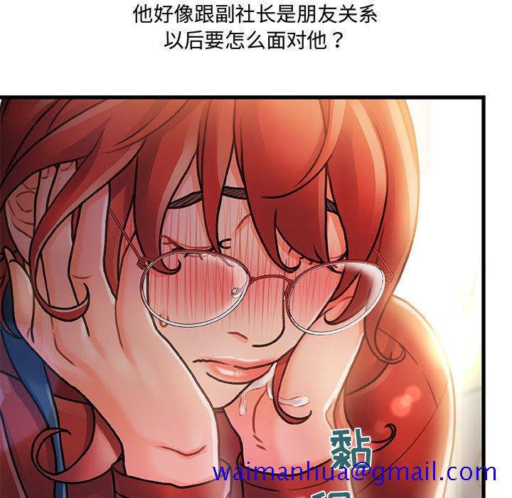 故乡的那些女人[h漫]韩漫全集-故乡的那些女人-第8章无删减无遮挡章节图片 