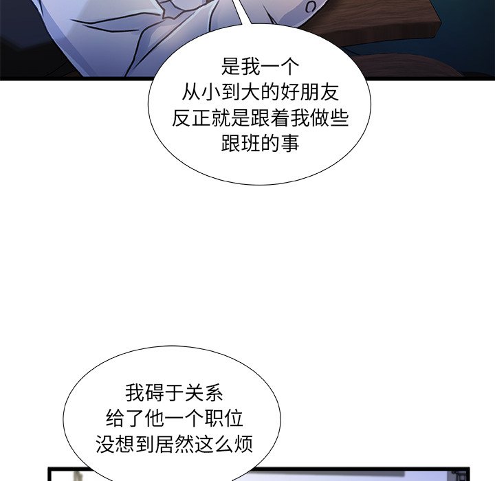 故乡的那些女人[h漫]韩漫全集-故乡的那些女人-第8章无删减无遮挡章节图片 
