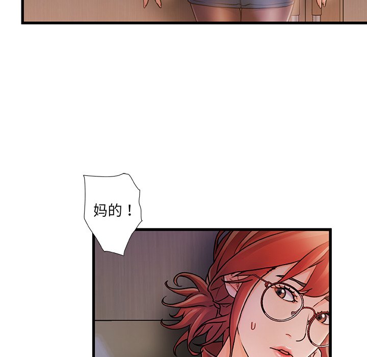 故乡的那些女人[h漫]韩漫全集-故乡的那些女人-第8章无删减无遮挡章节图片 