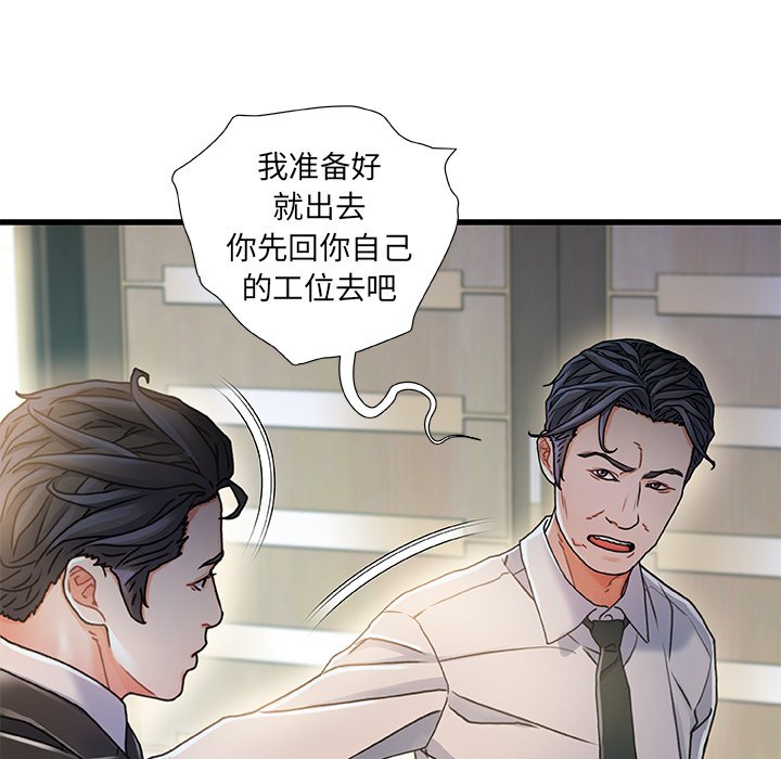 故乡的那些女人[h漫]韩漫全集-故乡的那些女人-第8章无删减无遮挡章节图片 