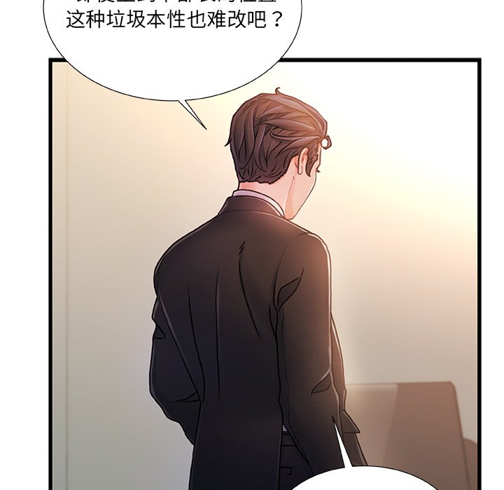 故乡的那些女人[h漫]韩漫全集-故乡的那些女人-第8章无删减无遮挡章节图片 