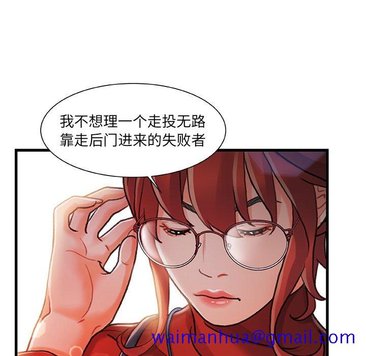 故乡的那些女人[h漫]韩漫全集-故乡的那些女人-第8章无删减无遮挡章节图片 